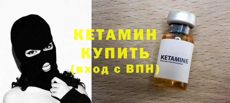 Кетамин ketamine  Кирсанов 